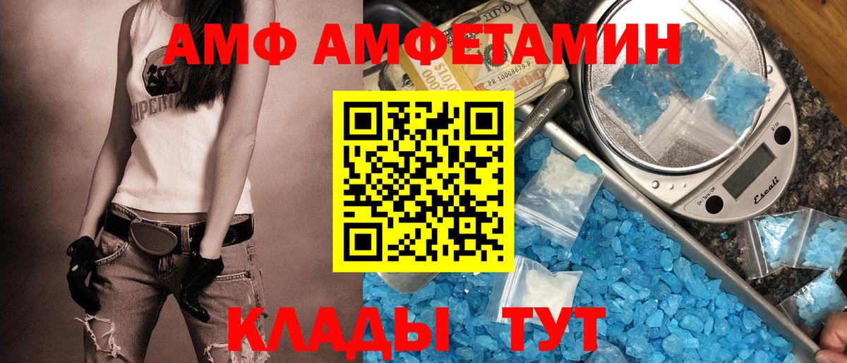 Amphetamine  АМФ 97%  Вход с VPN  Рузаевка 