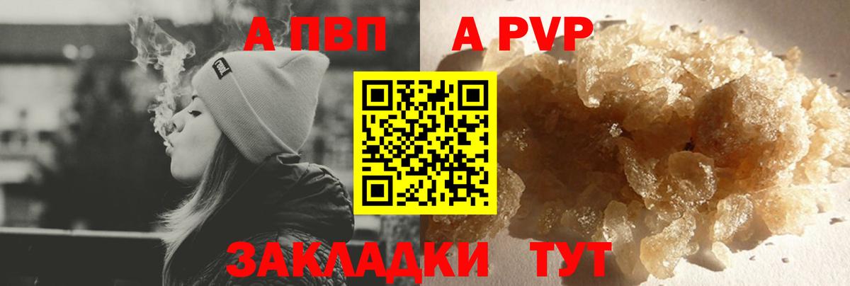 Alpha-PVP VHQ Рузаевка
