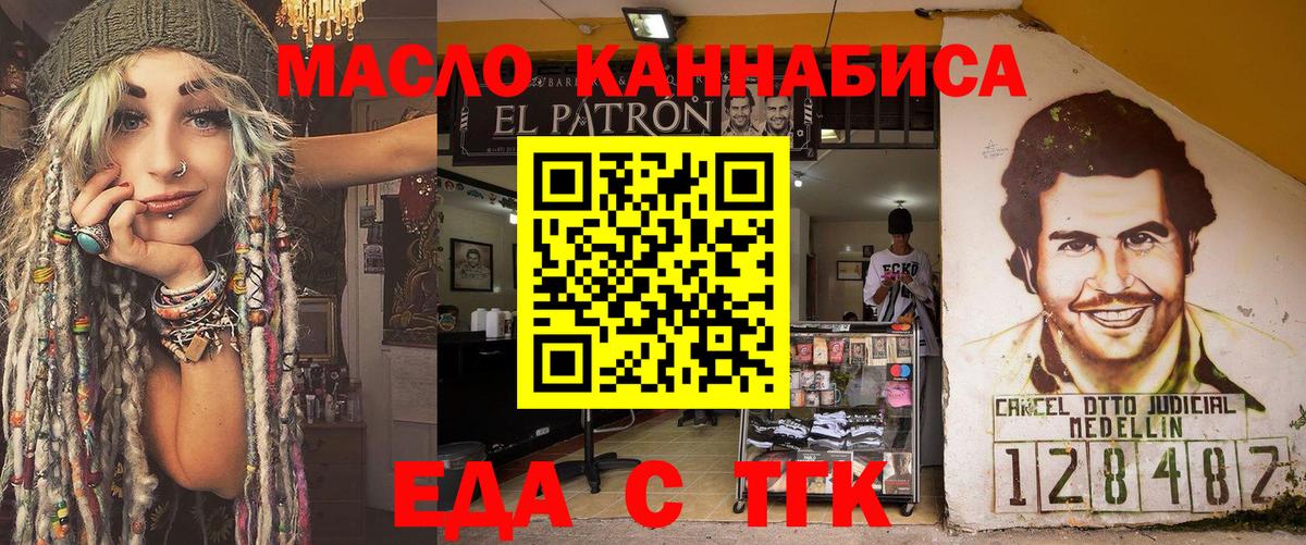 Еда ТГК конопля  Вход с VPN  Рузаевка 