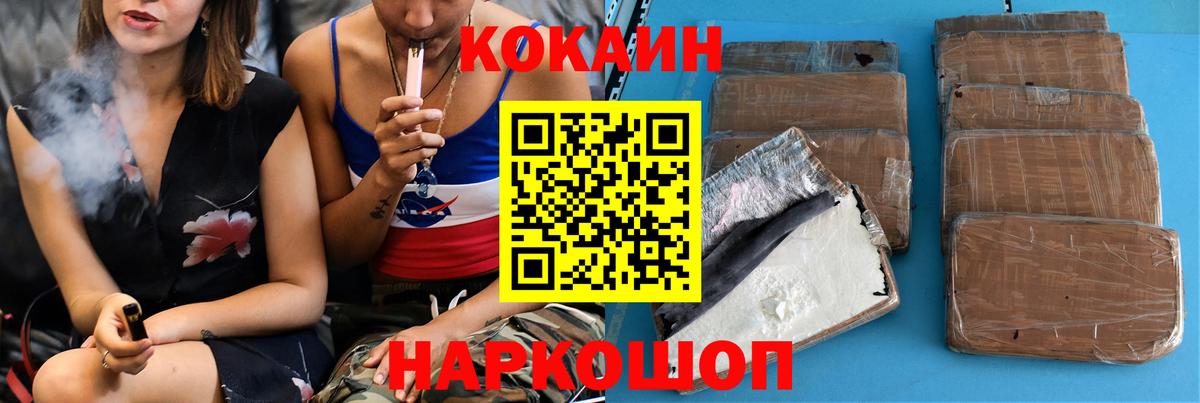 Кокаин Fish Scale Рузаевка
