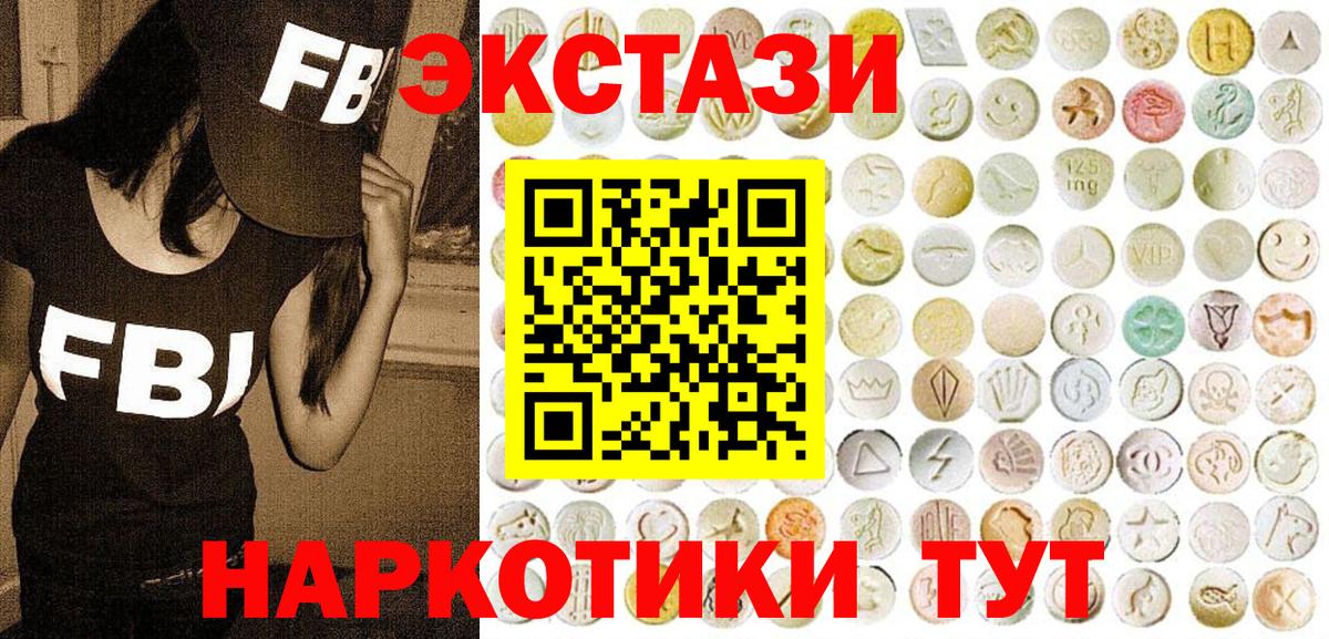 ЭКСТАЗИ бентли  Ecstasy диски  ЭКСТАЗИ  Вход с VPN  Рузаевка 