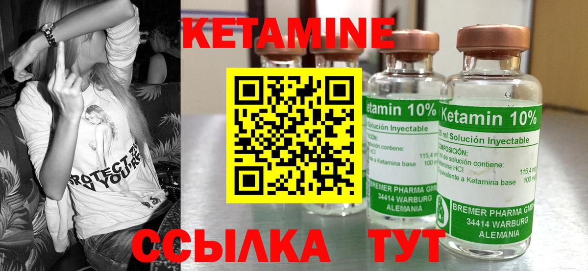 КЕТАМИН VHQ  Вход с VPN  Рузаевка 