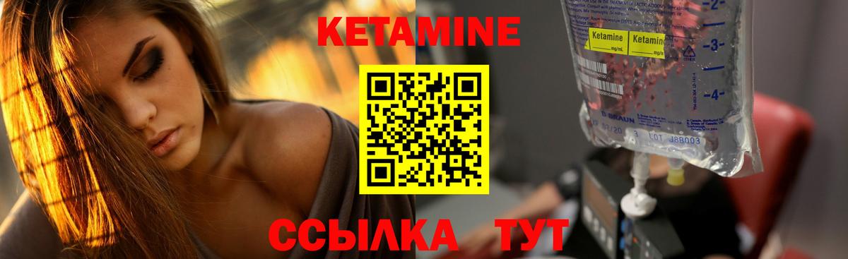 КЕТАМИН ketamine Рузаевка