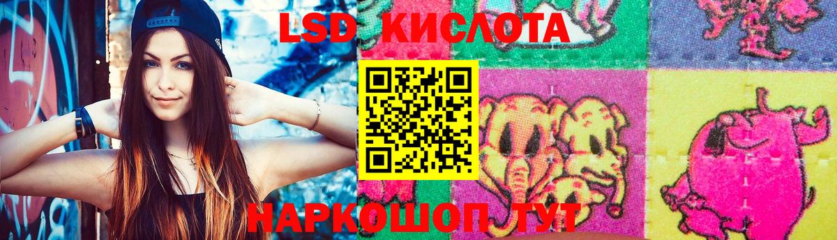 LSD-25 экстази кислота Рузаевка