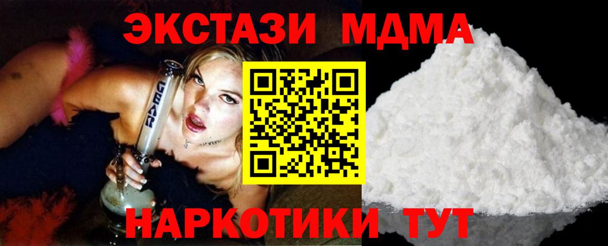МДМА Molly  MDMA  Вход с VPN  Рузаевка  МДМА молли 