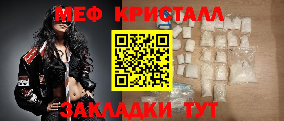 Рузаевка  Меф мяу мяу  МЕФ  Вход с VPN  Меф мяу мяу 