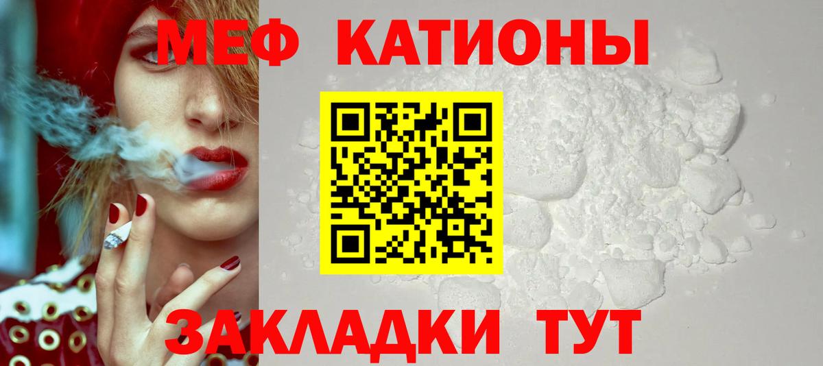 Меф мука Рузаевка