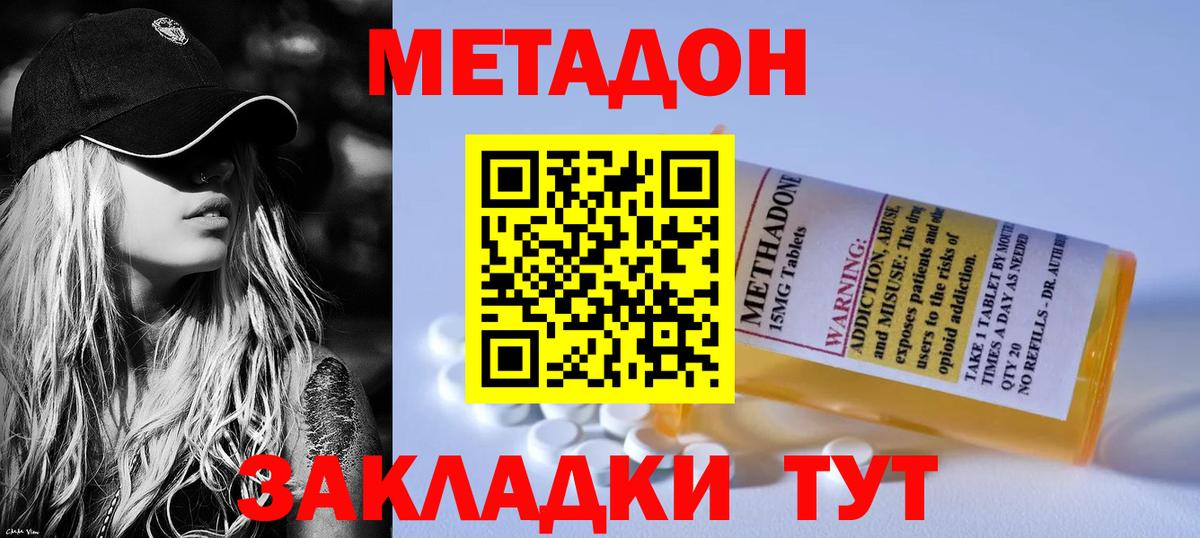 БУТИРАТ Рузаевка