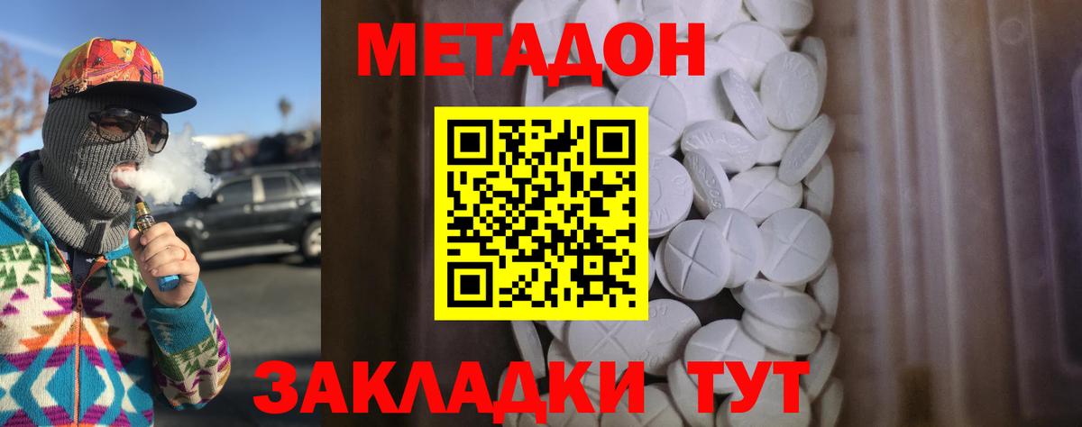 Метадон мёд  Вход с VPN  Метадон белоснежный  Рузаевка 