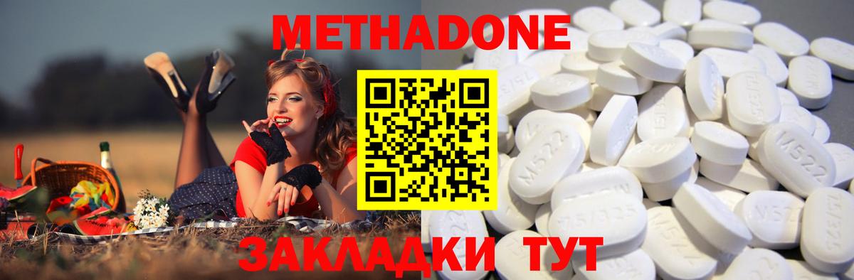 МЕТАДОН белоснежный Рузаевка