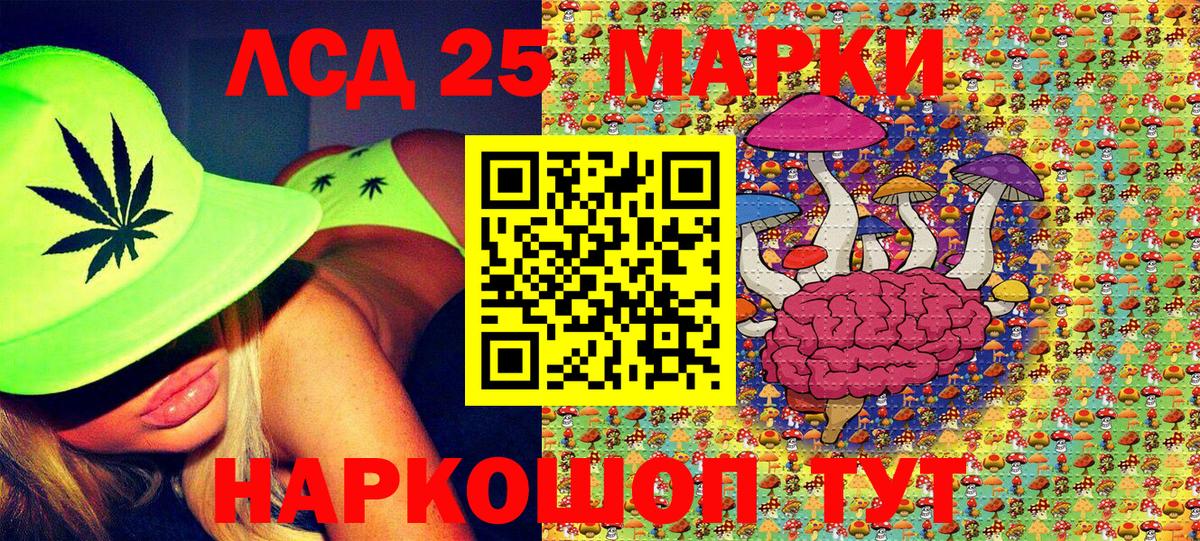 Марки 25I-NBOMe 1,5мг  Вход с VPN  Рузаевка  Марки 25I-NBOMe 1,5мг 