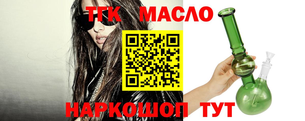 Дистиллят ТГК Wax Рузаевка