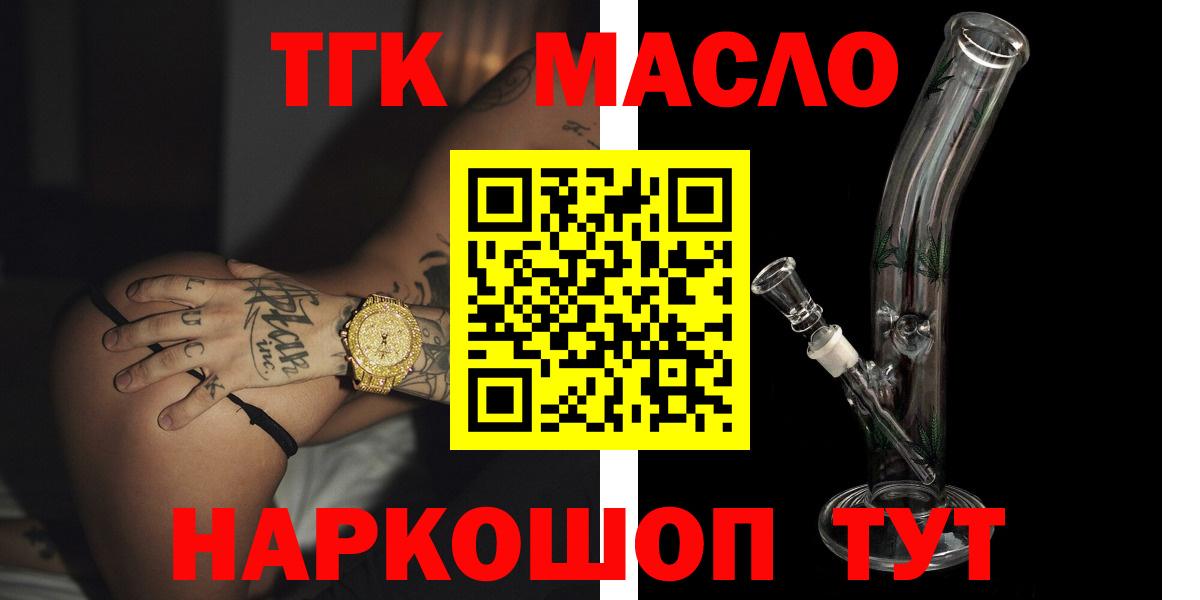 Рузаевка  ТГК Wax  Вход с VPN 